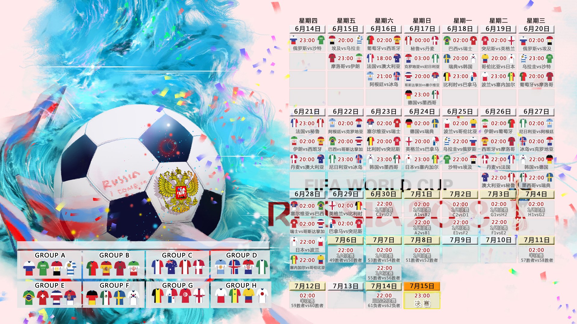 2026世界杯D组强强对话，加纳压制冰岛，佩德里闪耀全场，防守反击奏效